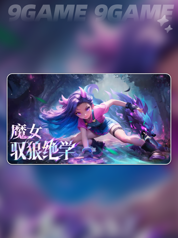 酋长快跑🔥最强英雄TOP5曝光💥截图5