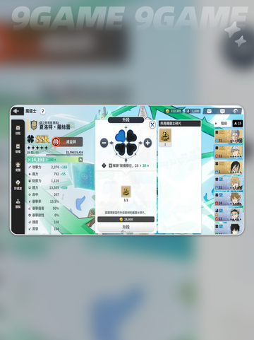 🔥黑色四叶草新手逆袭✨截图5