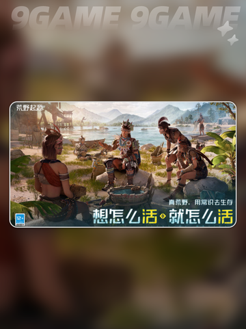 荒野起源盾牌玩法🔥超详细指南来了！🎮截图2