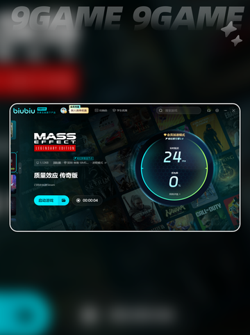 质量效应传奇版三部曲闪退怎么办介绍截图5