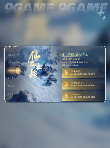 遮天世界💎城建资源获取超全攻略🎉截图3