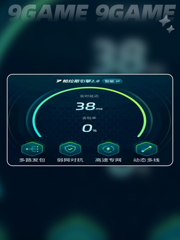 APEX英雄加速器用什么介绍截图7