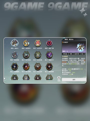 星痕共鸣居合斩怎么玩介绍截图3