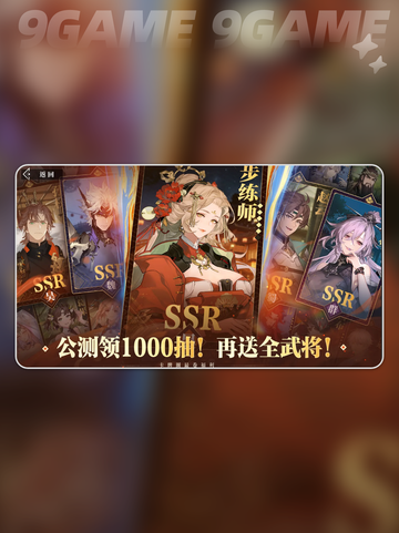 🔥三国志幻想大陆2枭之歌下载链接分享👇截图2
