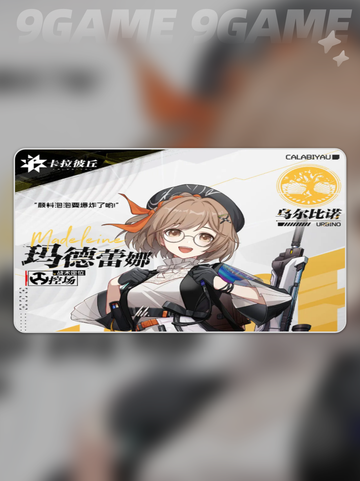 卡拉彼丘手游角色介绍介绍截图5