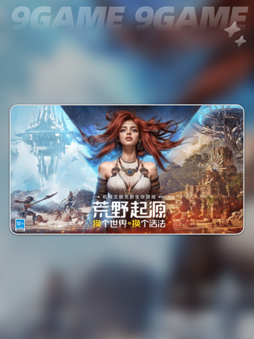 荒野起源🔥封印光球破解指南✨截图2