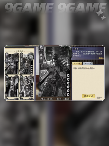 代号杀典韦强度怎么样介绍截图3