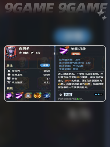 🔥龙石战争英雄强度榜💥截图5