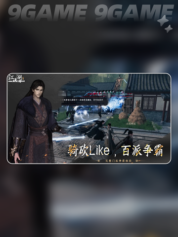 ✨下一站江湖2特制碧莹丹超实用攻略！💫截图2