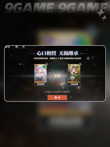 三国志幻想大陆2枭之歌激活码怎么获得分享截图3