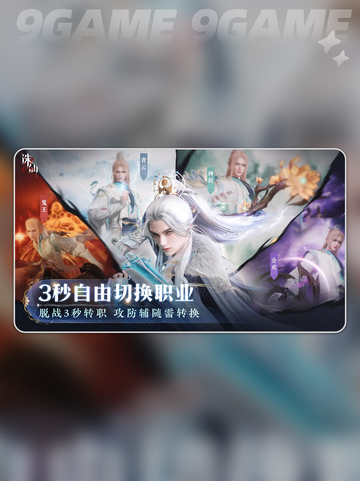 诛仙2手游测试时间介绍截图5