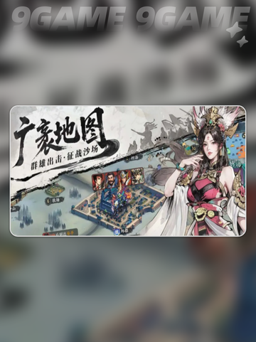 🔥百战群英五橙将神搭配💥截图2