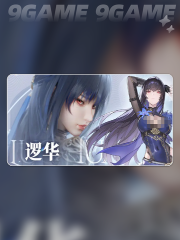 🔥凡应手游T0角色TOP5曝光！💥截图5