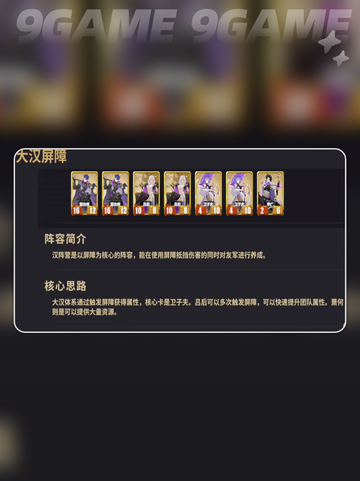 🔥千机阵锦囊阵容大揭秘💥截图4