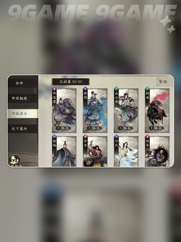 🔥三国副将神操作💥截图3