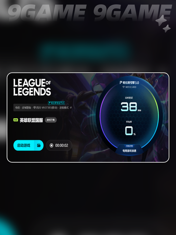 🎮LOL掉帧闪退？一招解决卡顿问题✨截图5