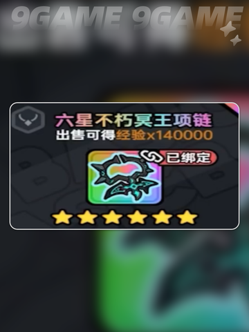 英勇之地手游装备如何搭配介绍截图3