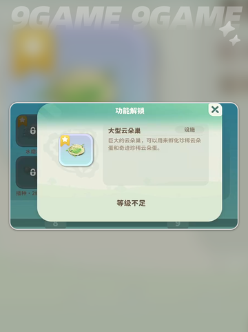 ✨米姆米姆哈宠物孵化捕捉全攻略🎮截图5