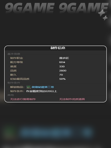 最终幻想14水晶世界宠物获取攻略分享截图3