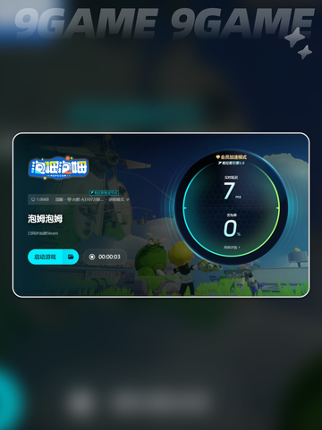 🚀泡姆泡姆下载慢？用加速器秒下！✨截图7