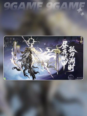 阴阳师时曜泷夜叉姬怎么样分享截图3