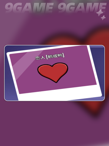 🔥鹅鸭杀5人联机玩法揭秘！🎮截图6