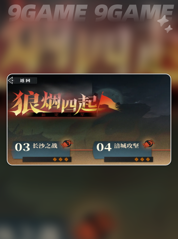 🔥三幻2狼烟四起玩法大揭秘！🎮新人玩家必看攻略✨截图2
