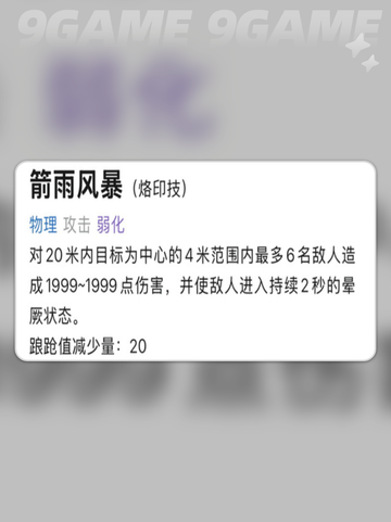 💥AION2弓星神技曝光！🎯截图5