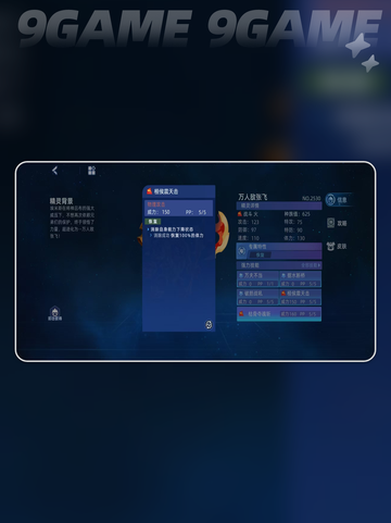 赛尔号巅峰之战万人敌张飞怎么样分享截图5