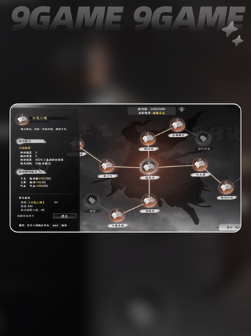 云龙三现获取攻略🔥下一站江湖2绝技轻松拿🌟截图2