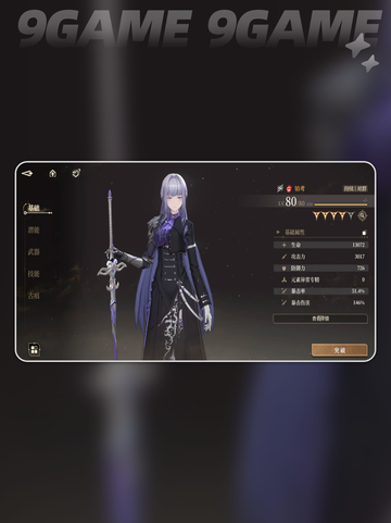 黑色信标开局攻略分享截图3