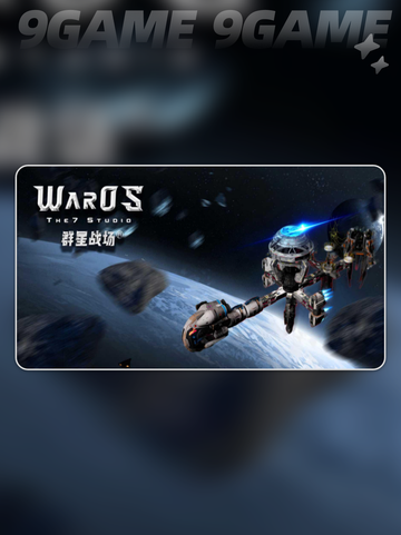 群星战场配置要求高吗分享截图2