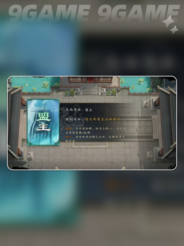 🔥反贼逆袭攻略💥名将杀手游截图4