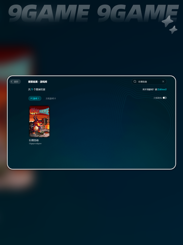 巨兽浩劫掉帧🔥优化设置流畅玩🎮截图3