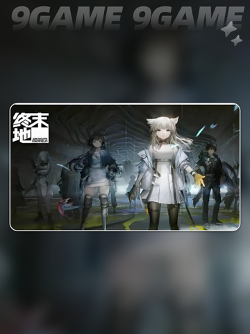 🔥明日方舟终末地能联机吗？🎮截图2