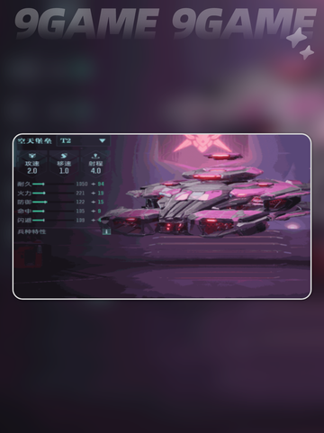 🔥群星纪元：最强兵种挑选秘籍✨截图3