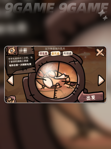 🔥西行乱斗公测时间🎉什么时候上线💥截图4