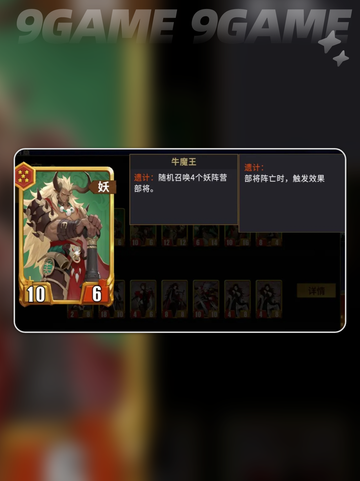 🔥千机阵自走棋T0阵容曝光！💥截图4