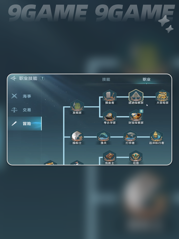 新人玩家必看🔥大航海时代冒险全攻略✨截图2