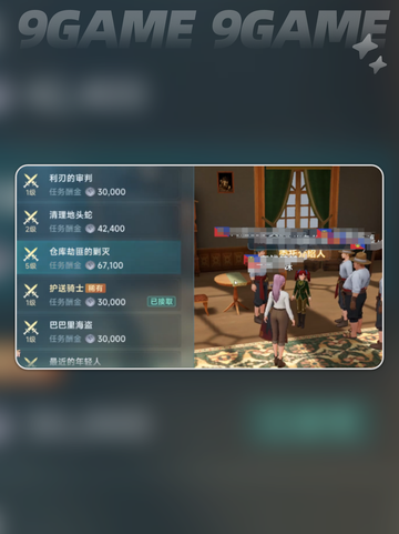 大航海时代传说战等提升攻略分享截图3