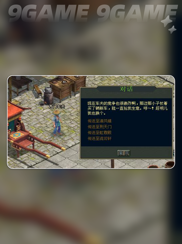 🔥玩转江湖到底有多上头？✨截图2