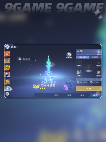 🔥斗罗猎魂世界全武魂曝光💥截图4