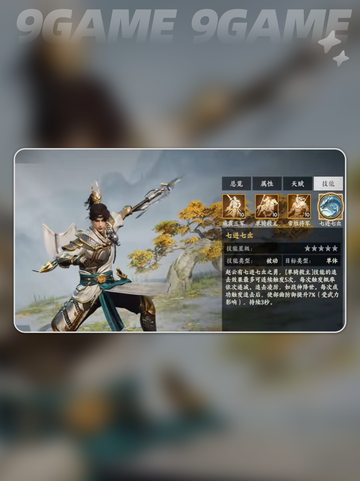 赵云攻略🔥三国群英传策定九州必备✨截图5