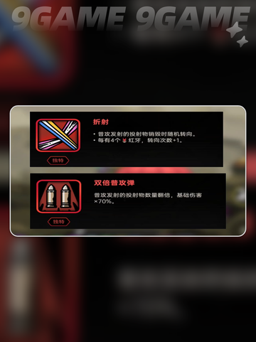 🔥绝地鸭卫天赋大揭秘🦆💥截图5