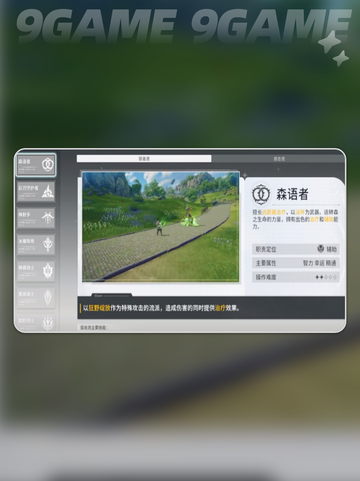 星痕共鸣角色推荐指南介绍截图8