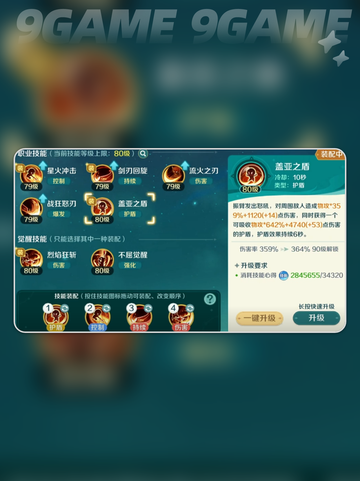 狂刃天赋🔥秒杀全服💥截图6