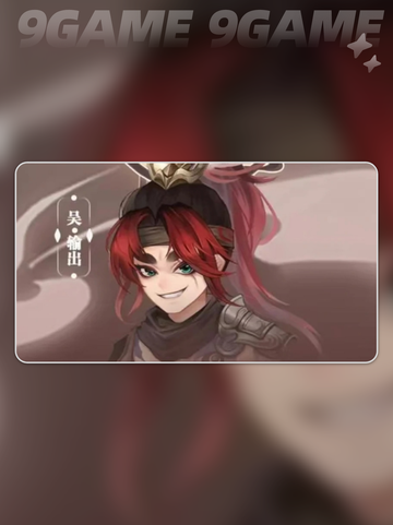 三国志异闻录孙策阵容推荐分享截图2