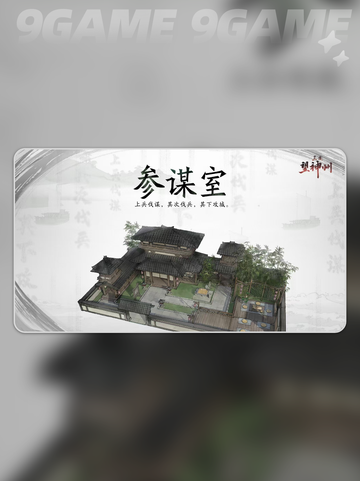 🔥三国建筑全揭秘！🏯💥截图2