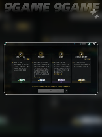 七日世界模因专精刷新攻略介绍截图4