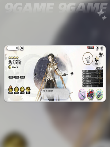 🔥光隙解语最强角色TOP榜✨截图3